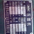 出售200平方压滤机