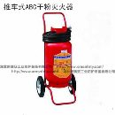 []推车式干粉灭火器 手推灭火器 加油站厂房灭火器 消防认证