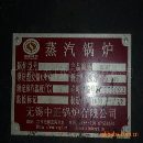出售二手蒸汽锅炉