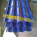 []深蓝色彩钢琉璃瓦15901951615