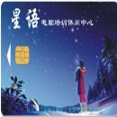 3D动漫卡、宗教卡、会员卡