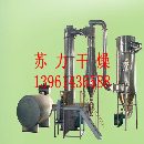 []苏力诚信制造，三环唑干燥机，三环唑烘干机，闪蒸干燥机