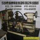 二手普通车床