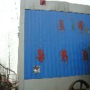 出售河北吴桥产200万大卡导热油炉