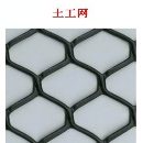 []更新推广智容牌；土工网，三维复合排水网。低价格，高质量。
