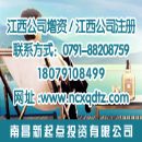[]吉安市增资1000万代办哪家收费低，分宜县注册1000万公司