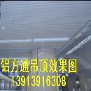 海宁铝方通 铝方通厂家铝方通价格铝方通规格铝方通