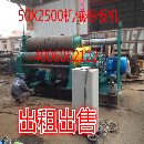出租出售全新50毫米机械式卷板机
