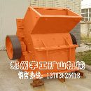 []郑州宇工锤式破碎机，节能高效