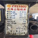 转让滕州6350钻铣、北京62/63万能铣