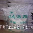 4A沸石，金正豪供应最低价格4A沸石，4A沸石用途