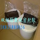 无毒双组份聚硫密封胶膏|无毒流淌型聚硫密封胶