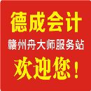 赣州进岀口 南康进岀口 章贡进岀口.进岀口退税