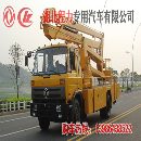 []东风145高空作业车
