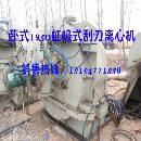 []转卖化工设备二手虹吸式刮刀离心机1250型