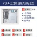 []五口有线带光纤标配型信息箱｜排插