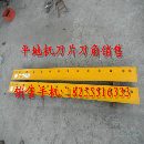 天工200平地机刀板刀角