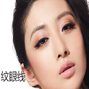 上海纹眼线，上海纹眼线多少钱
