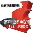 []绍兴市萤石破碎机生产厂家,高科技制砂机