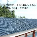 []湛江树脂瓦 合成树脂瓦 海康树脂瓦 乐从树脂瓦 乐昌树脂瓦