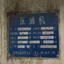 自动拉板压滤机