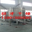 []专业厂家热销：硫酸铜干燥机，硫酸铜烘干机