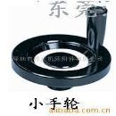 供应机床附件胶木小手轮