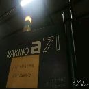 []二手牧野A71加工中心