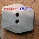 []厂家热销筑路2000沥青搅拌机叶片，工程机械配件厂家大量出售
