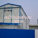 []夹芯板，活动房专业供应 021-39105764