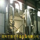 哪里有硫酸锌烘干机？硫酸锌干燥机哪家的专业？