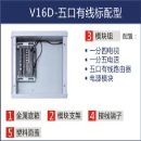 湖南省|V16D|五口有线路由标配型|五口有线路由器