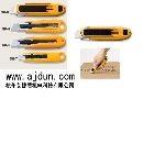 []SK-8自动回弹新型安全刀