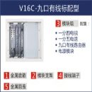 []九口有线路由标配型信息箱｜金属面盖