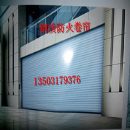 出售复发性钢质防火卷帘