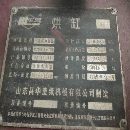 二手烘缸