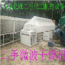 二手干燥机二手微波干燥机降价大处理
