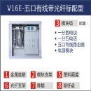 V16E，五口有线路由带光纤标配型，金属底箱