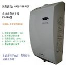[]酒精消毒器,感应式手消毒器 温州市