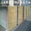 []上海岩棉夹芯板，供应15公分彩钢岩棉夹芯板138163503