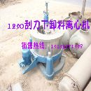 处理化工设备二手三足刮刀下卸料离心机