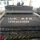 二手UV机 烘干炉 固化炉 烘干线 喷油线 水帘柜