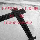 []南京PP焊接土工格栅 三向土工格栅 涤纶土工格栅联谊格栅销售