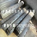 万邦股份MG165平地机刀片刀角