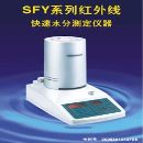 红外线水分测定仪 红外线快速水分测定仪