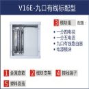 []广东省|V16E|九口有线路由标配型|接线端子