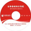 光盘刻录大师|DVD光盘刻录|光盘刻录光盘