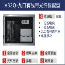 V32Q，九口有线带光纤标配型，九口有线路由器