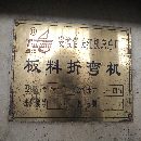 折弯机