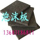 []聚乙烯闭孔泡沫板